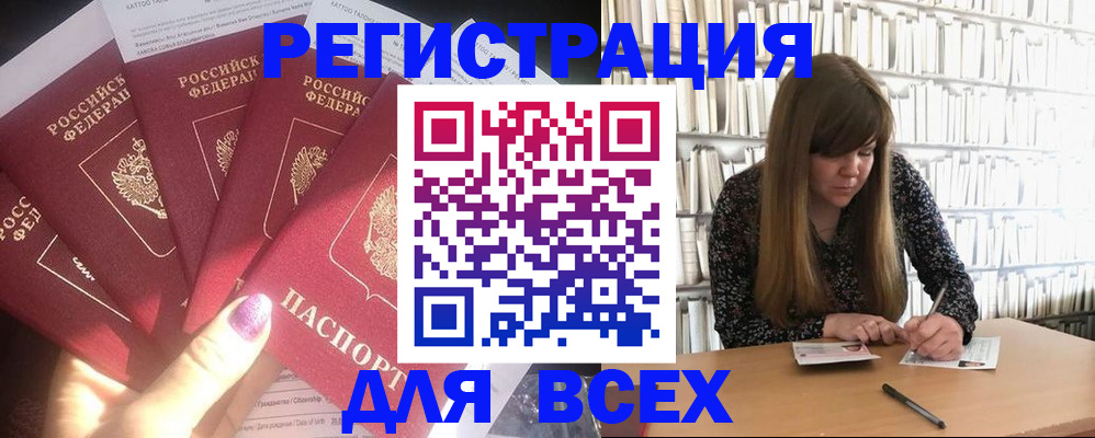 временная регистрация законно в Кемеровской области