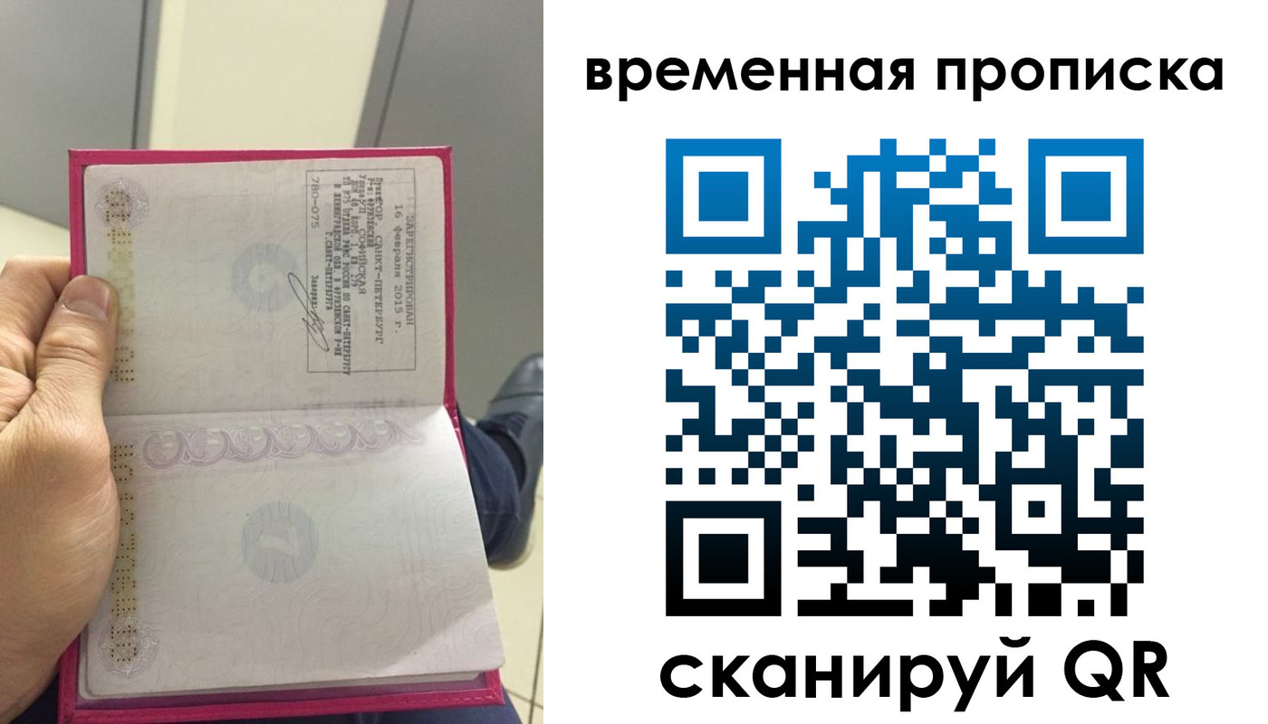 миграционный учет в Кемеровской области