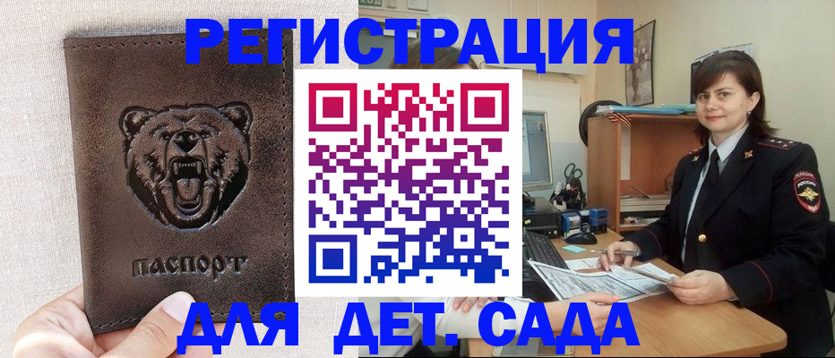временная регистрация законно в Кемеровской области