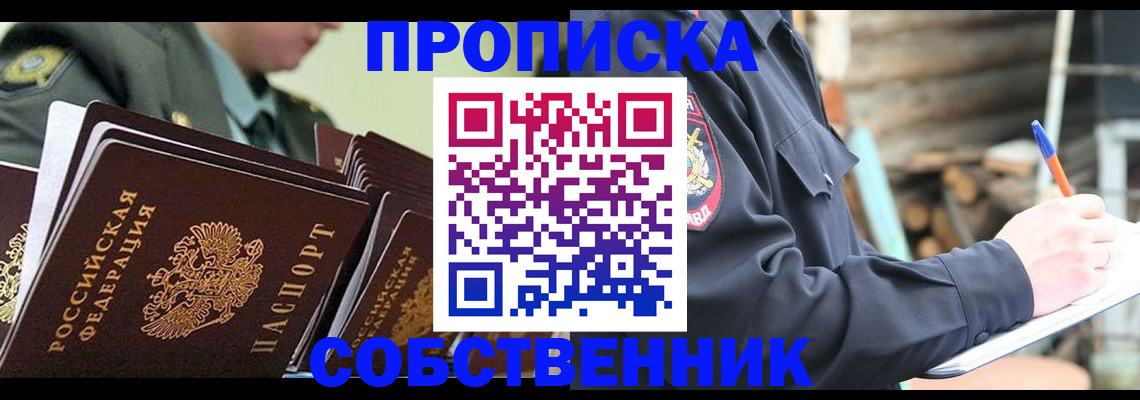 миграционный учет в Кемеровской области
