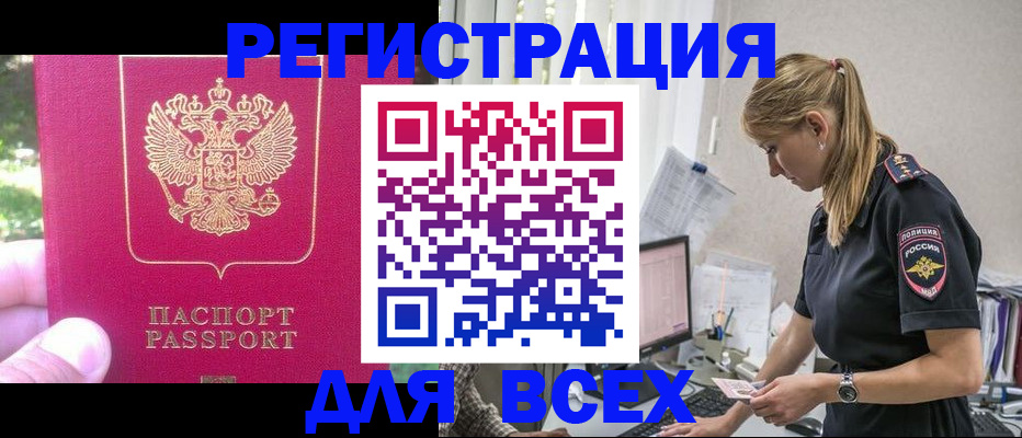 прописка иностранных граждан в Кемеровской области