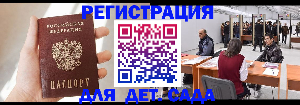 миграционный учет в Кемеровской области