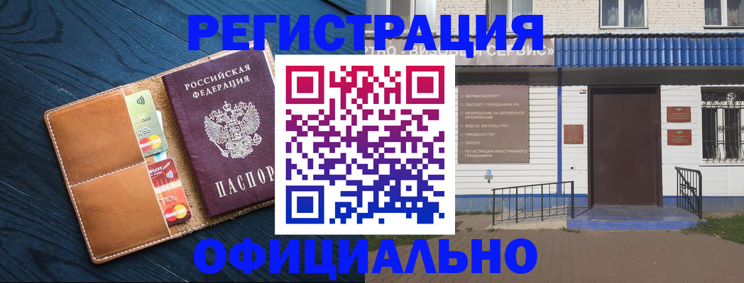 прописка поиск в Кемеровской области