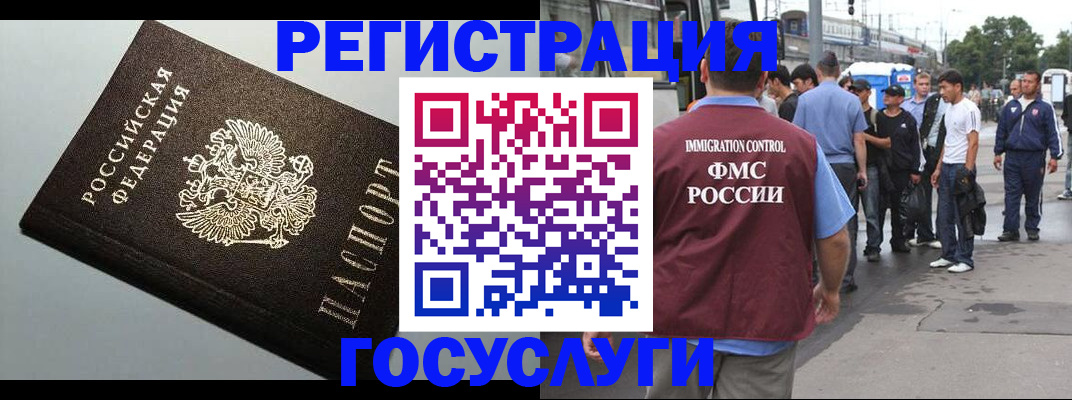 прописка регистрация в Кемеровской области
